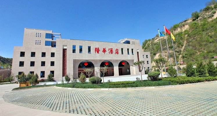 隆華酒店基地