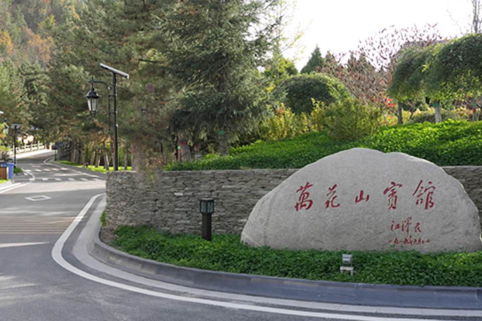 萬花山莊基地
